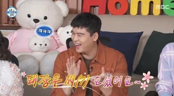 MBC '나 혼자 산다'