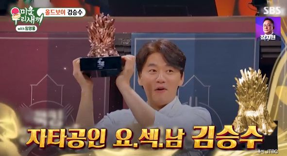 출처:SBS 예능 '미운 우리 새끼'