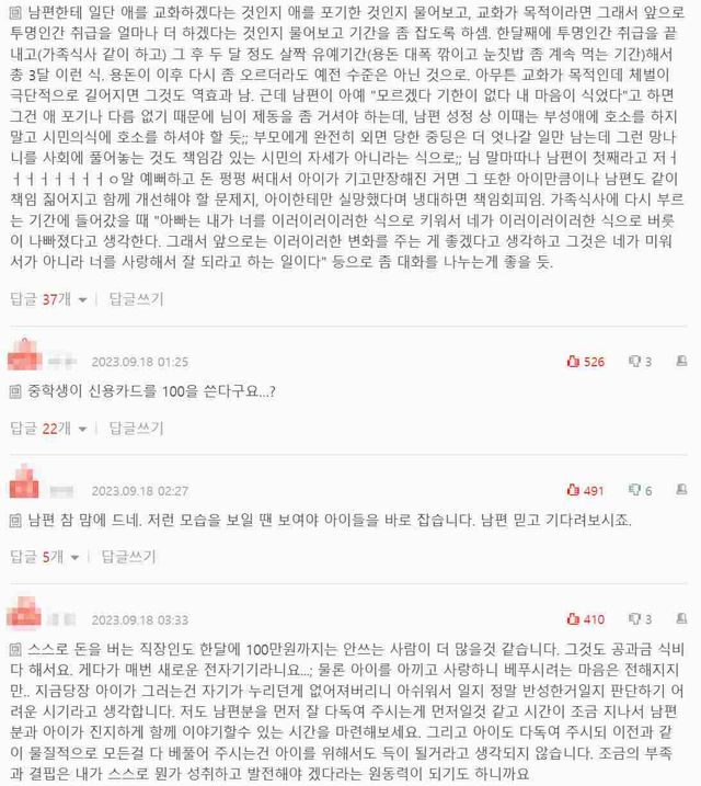 온라인 커뮤니티 캡처