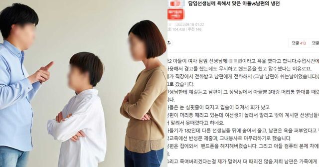 중학생 아들을 혼내고 있는 부모(AI이미지 생성프로그램으로 만든 사진), 온라인 커뮤니티 캡처