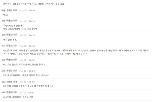 온라인 커뮤니티 캡처