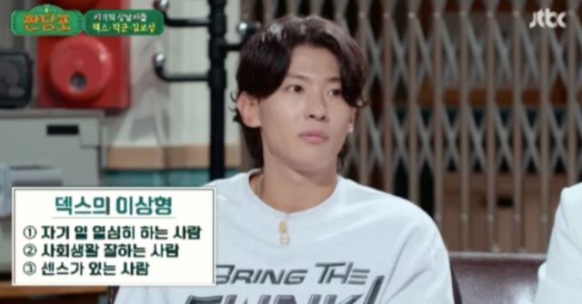 사진=JTBC'짠당포'제공