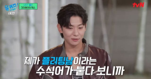 사진=tvN&nbsp; '유 퀴즈 온 더 블럭'