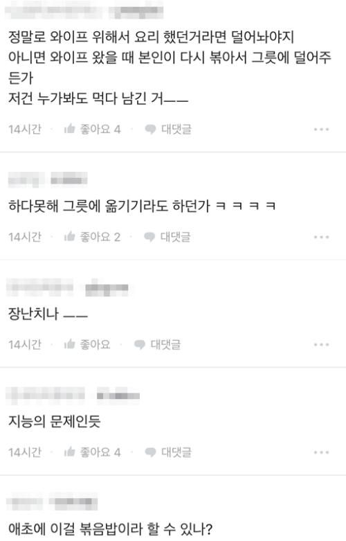 온라인 커뮤니티 캡처
