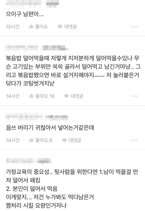 온라인 커뮤니티 캡처