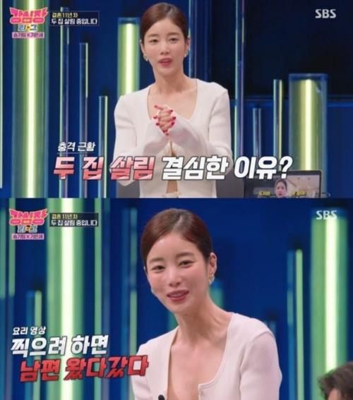 SBS '강심장 리그'