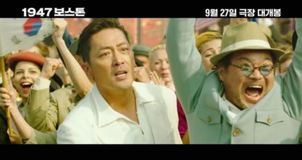 영화 '1947 보스톤'