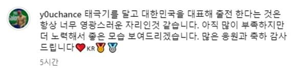 지유찬 인스타그램