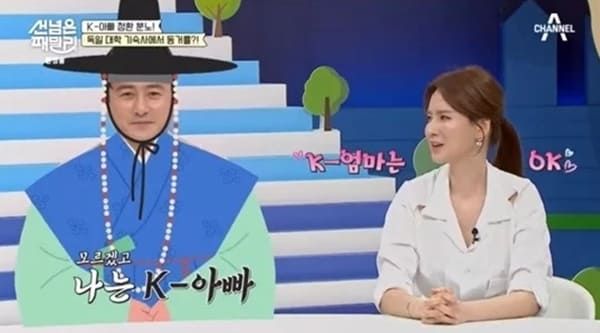 채널A '남의 나라 살아요 - 선 넘은 패밀리'