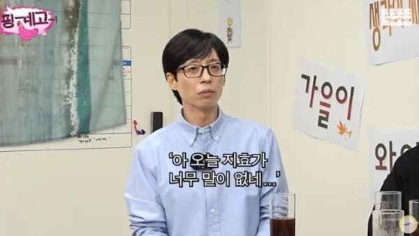 유튜브 '핑계고'