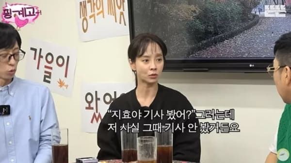 유튜브 '핑계고'