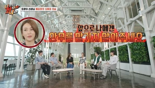 출처:MBC 에브리원, 라이프타임 예능 '나는 지금 화가 나있어'