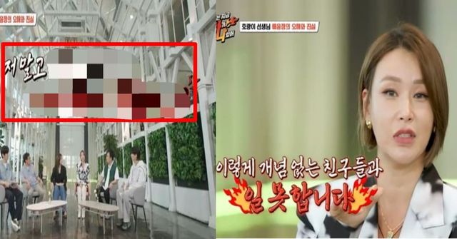 출처:MBC 에브리원, 라이프타임 예능 '나는 지금 화가 나있어'