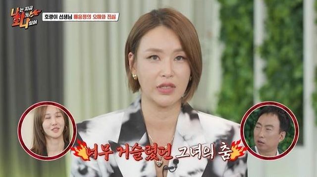 출처:MBC 에브리원, 라이프타임 예능 '나는 지금 화가 나있어'