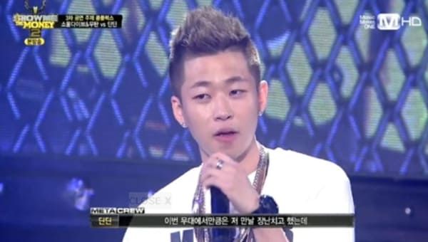 엠넷 '쇼미더머니2'