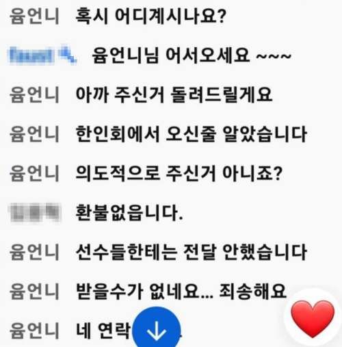 온라인 커뮤니티 캡처