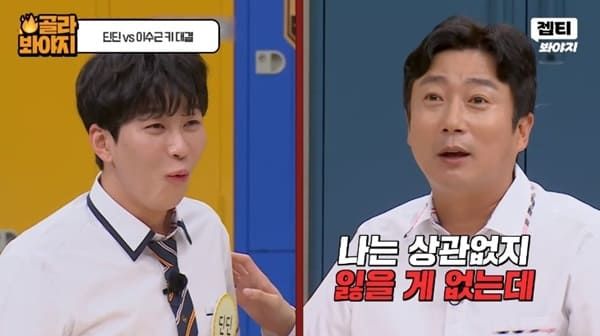 JTBC '아는 형님'