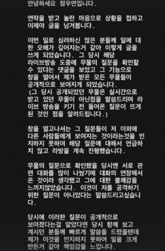 출처:정우연 SNS