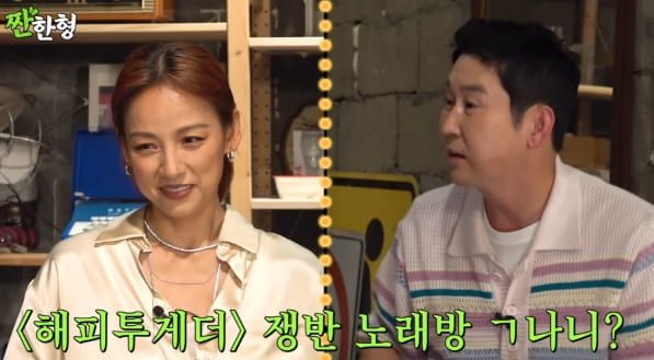 유튜브 '짠한형 신동엽'