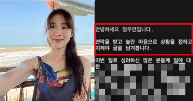 출처:정우연 SNS