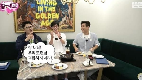 유튜브 '핑계고'