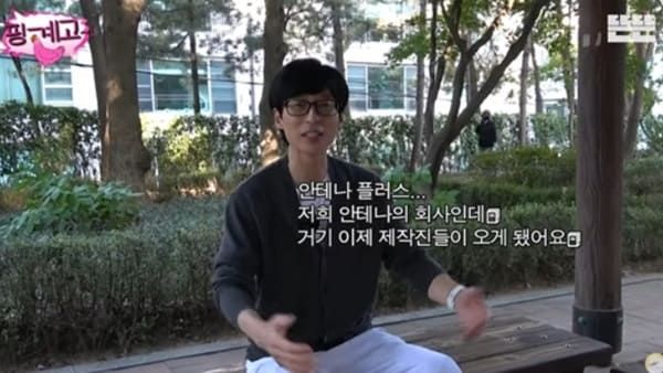 유튜브 '핑계고'