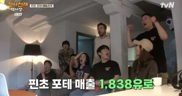 tvN '장사천재 백사장2'