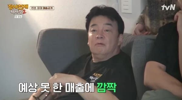 tvN '장사천재 백사장2'