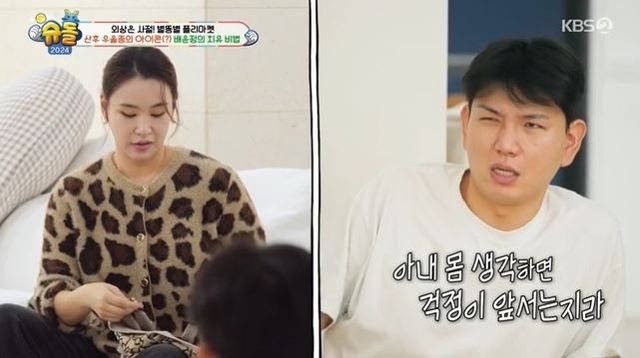 출처:KBS2 TV 예능 '슈퍼맨이 돌아왔다'