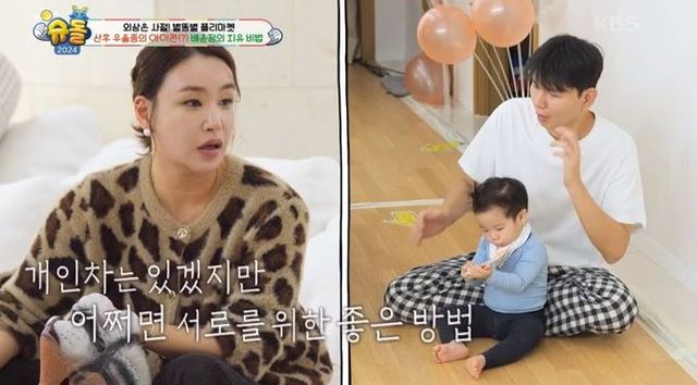 출처:KBS2 TV 예능 '슈퍼맨이 돌아왔다'