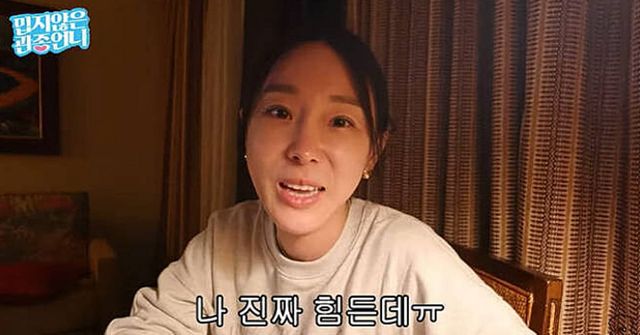 사진=유튜브 채널 '밉지 않은 관종언니'