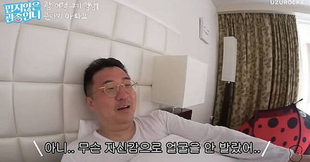 사진=유튜브 채널 '밉지 않은 관종언니'