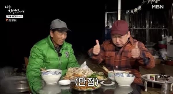 MBN '나는 자연인이다'