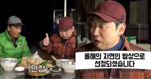 MBN '나는 자연인이다'