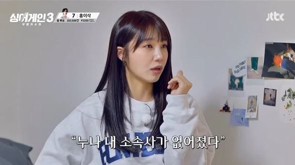 출처:JTBC 예능 '싱어게인 시즌3-무명가수전'