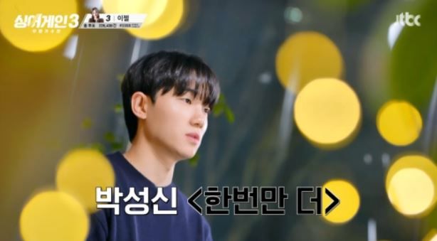 출처:JTBC 예능 '싱어게인 시즌3-무명가수전'