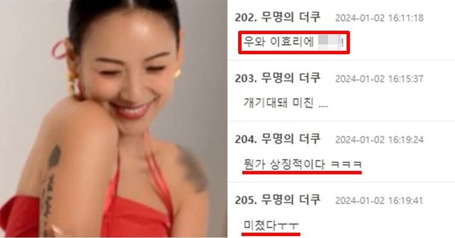 KBS '이효리의 레드카펫'/온라인 커뮤니티