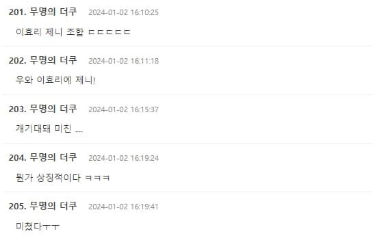 온라인 커뮤니티