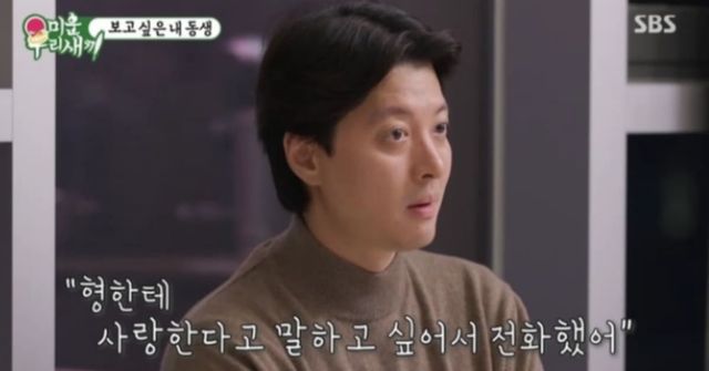 사진=SBS'미운우리새끼'제공