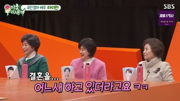 출처:SBS 예능 '미운 우리 새끼'