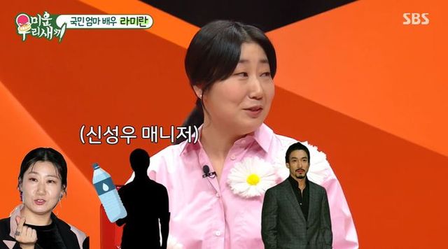 출처:SBS 예능 '미운 우리 새끼'