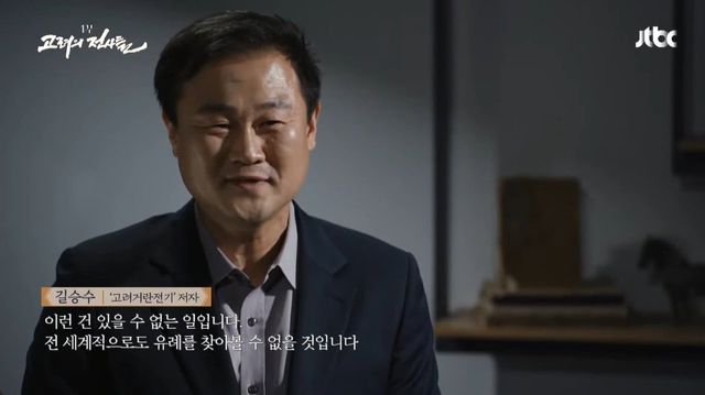 KBS,GoryeoGoryeoWar
