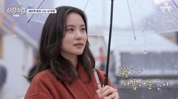 채널A '요즘 남자 라이프-신랑수업'