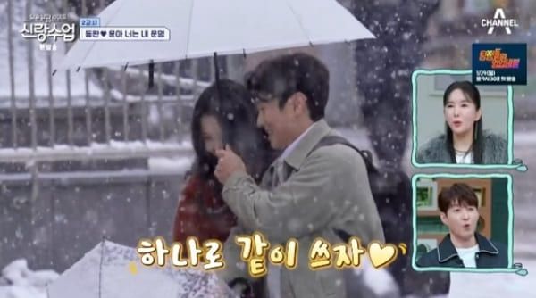 채널A '요즘 남자 라이프-신랑수업'