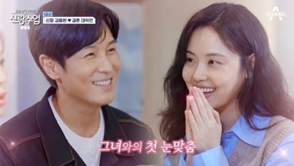 채널A '요즘 남자 라이프-신랑수업'