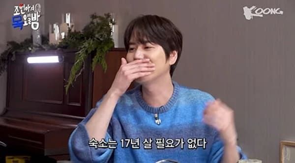 유튜브 '조현아의 목요일 밤'