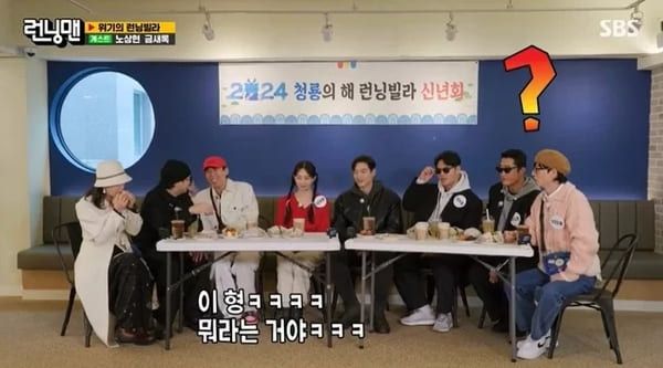 SBS '런닝맨'