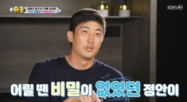 KBS2 '슈퍼맨이 돌아왔다'