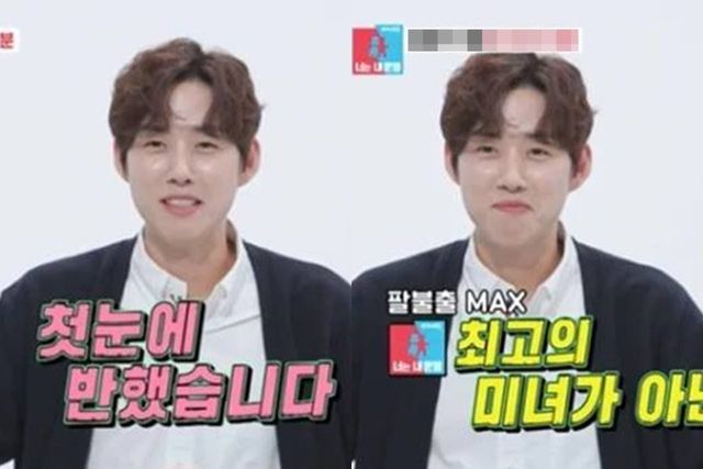 SBS '동상이몽 시즌2 - 너는 내 운명'