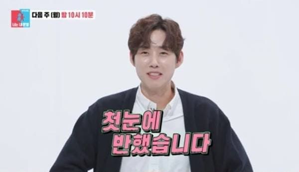 SBS '동상이몽 시즌2 - 너는 내 운명'